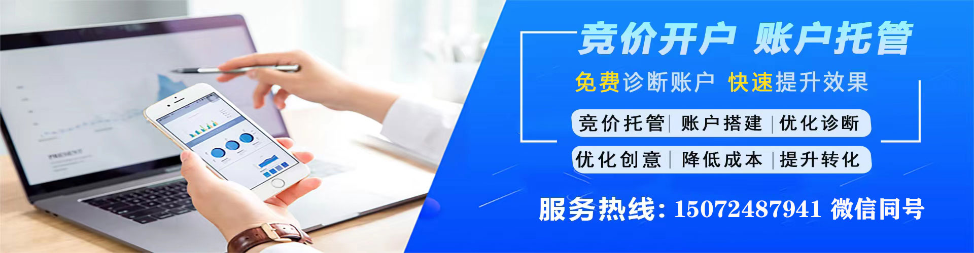 余杭sem运营